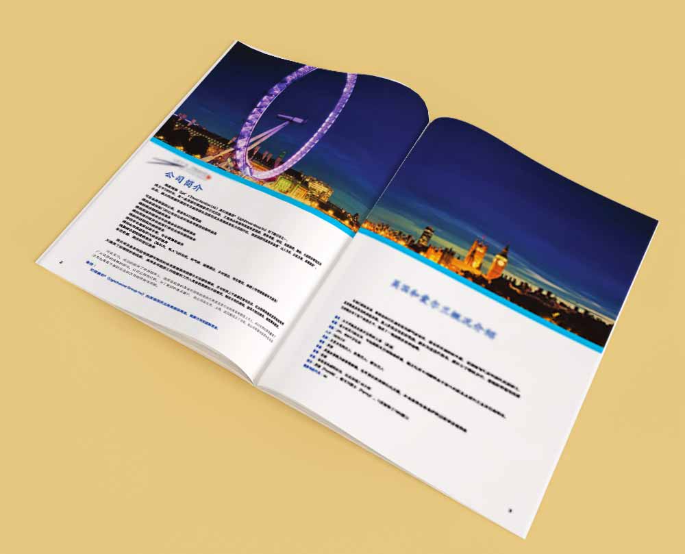 出國留學宣傳冊設計印刷